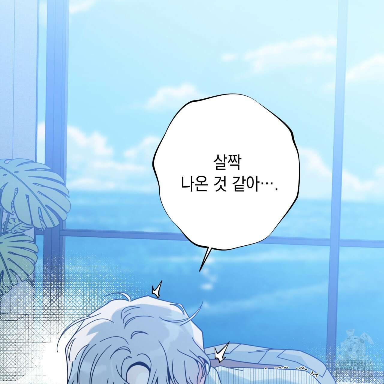 홈파이브 86화 3