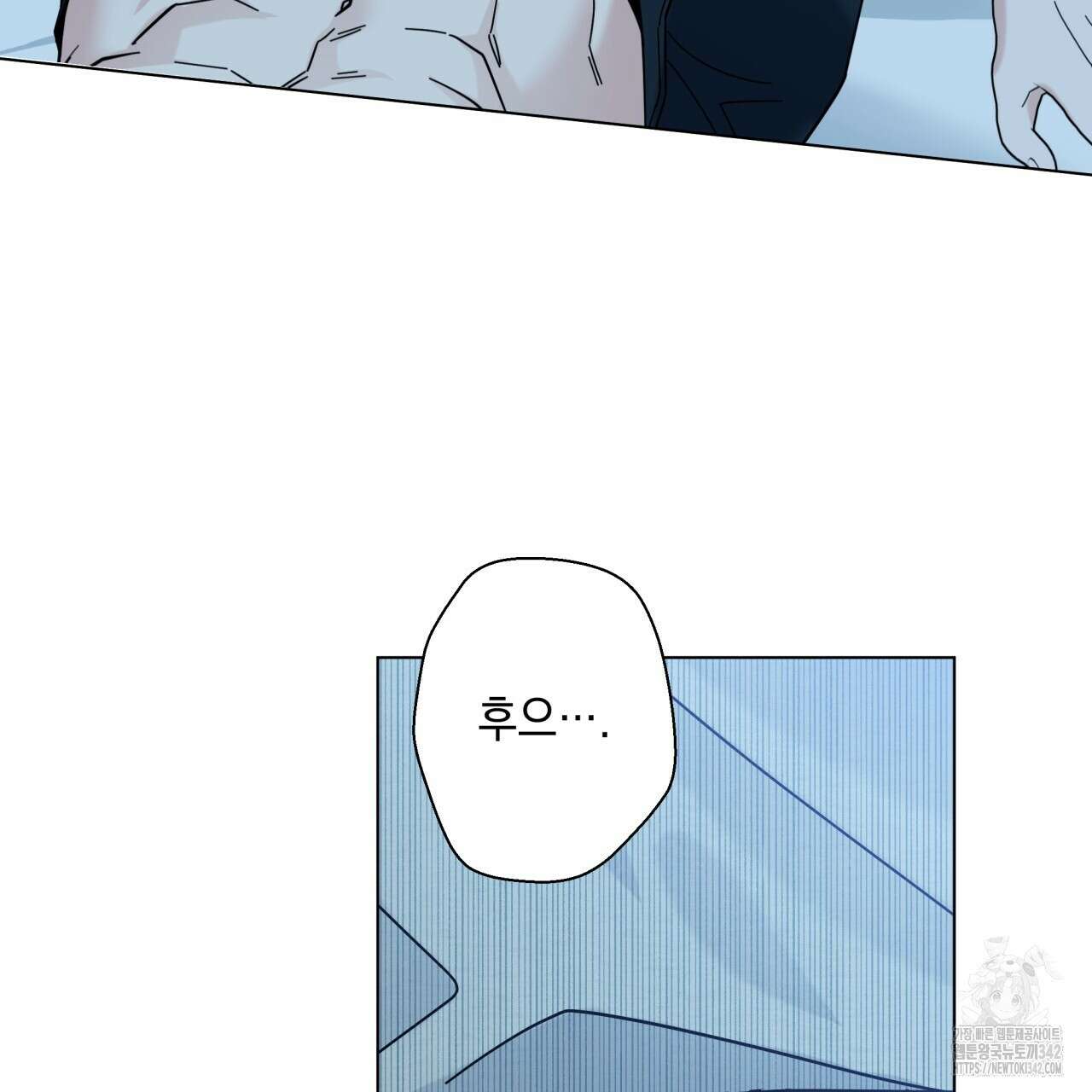 홈파이브 86화 5