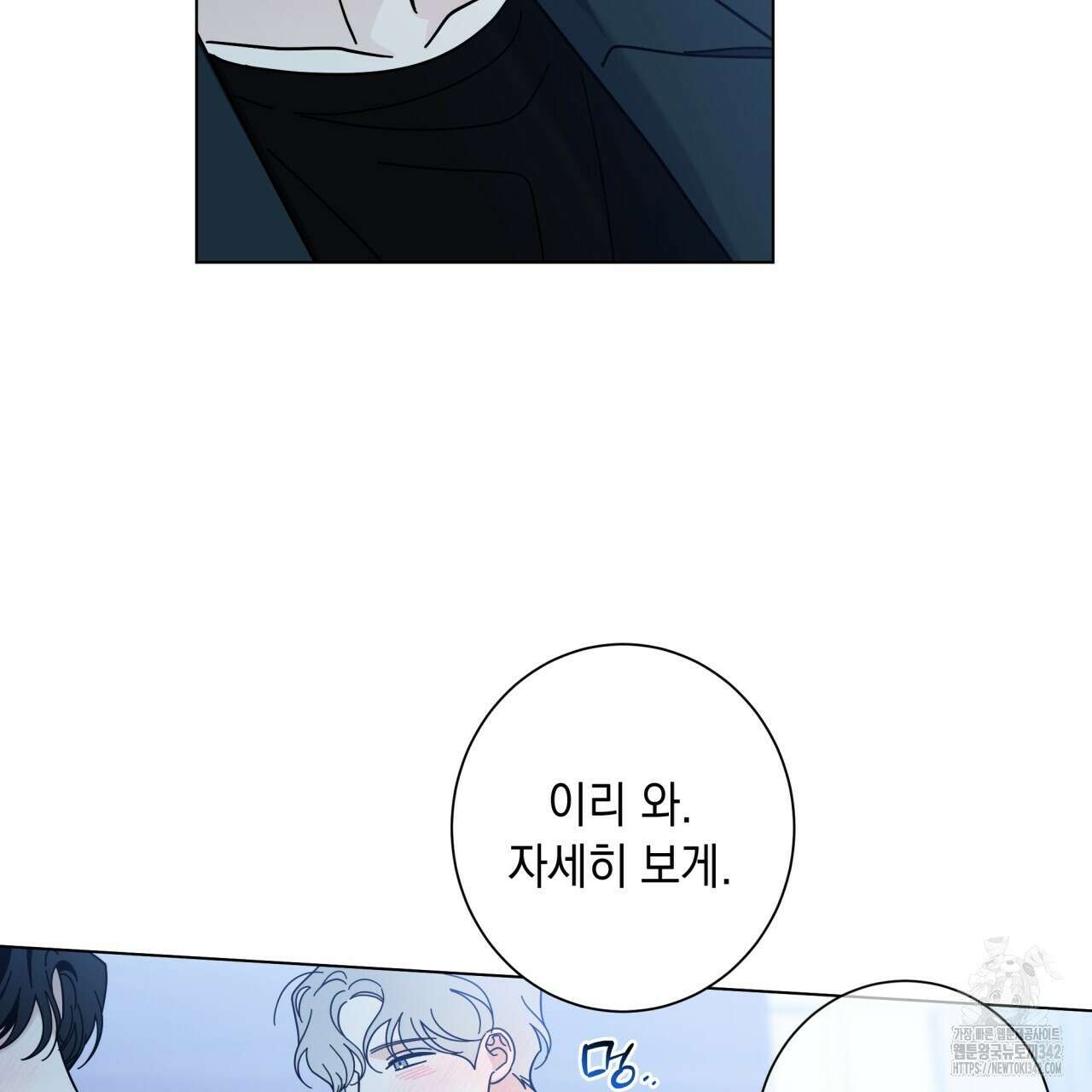 홈파이브 86화 8