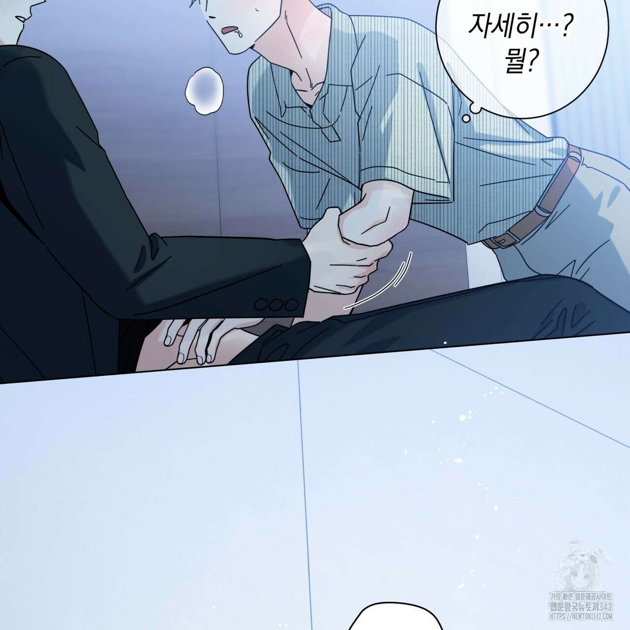 홈파이브 86화 9
