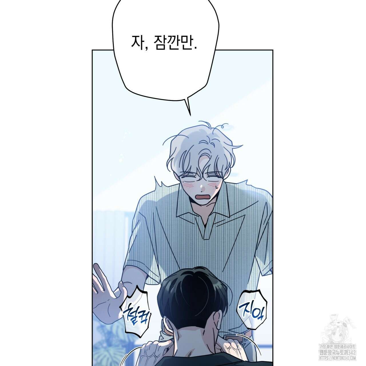 홈파이브 86화 12
