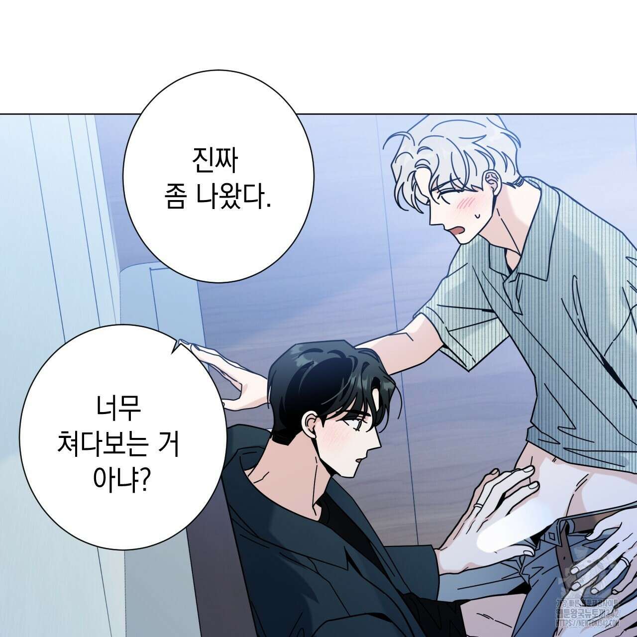 홈파이브 86화 15