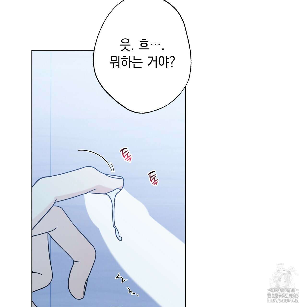 홈파이브 86화 18