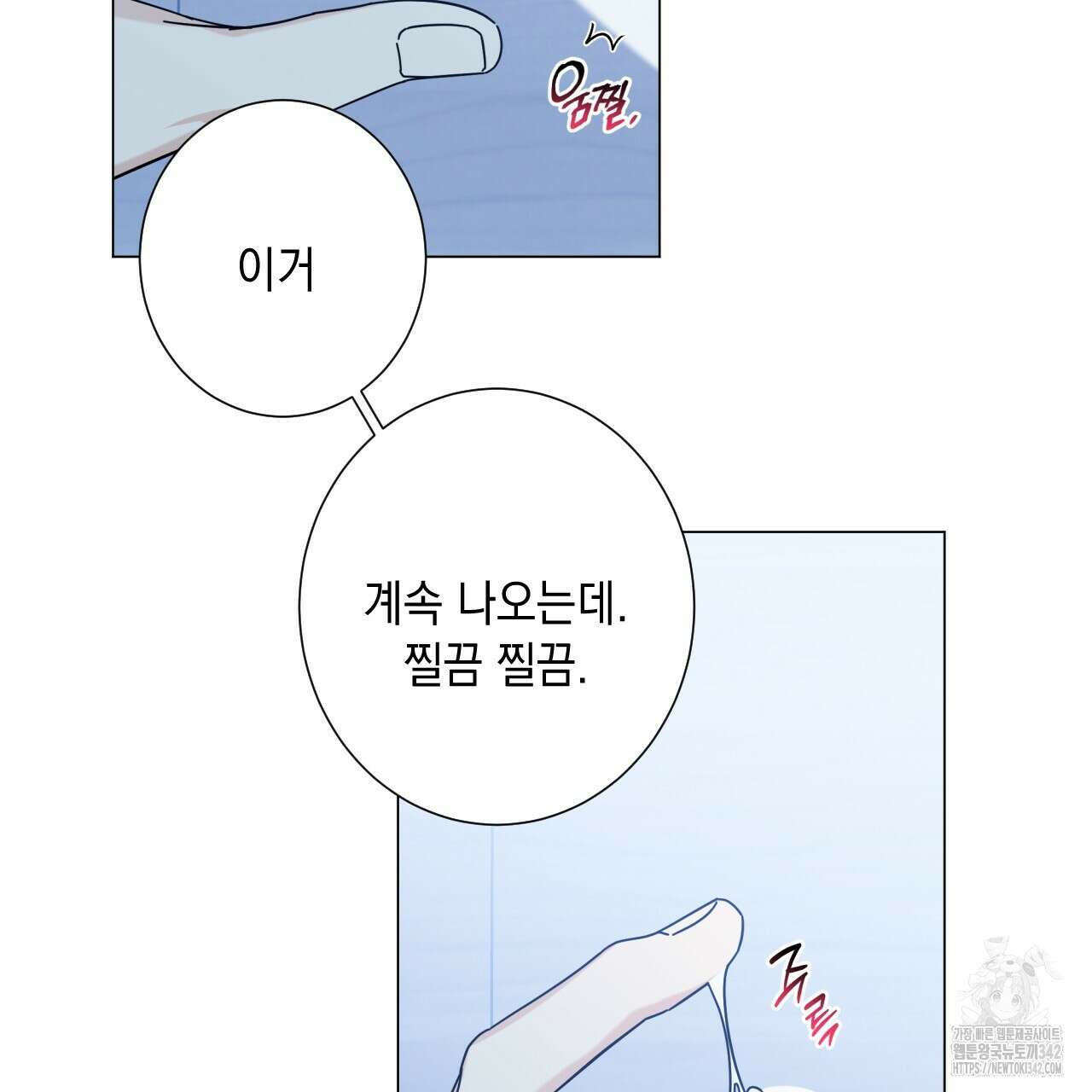 홈파이브 86화 19