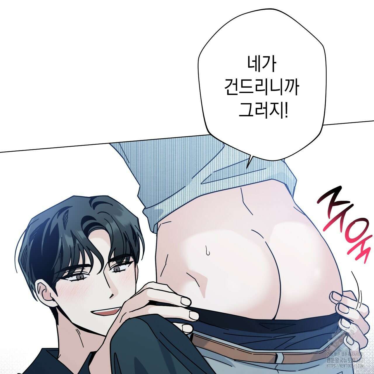 홈파이브 86화 21