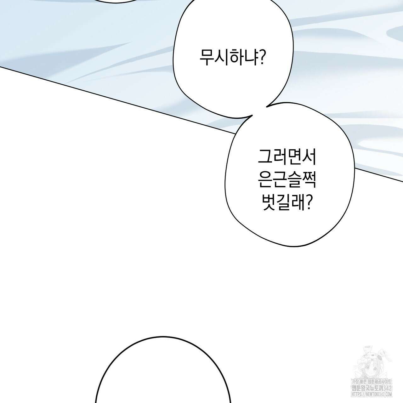 홈파이브 86화 23