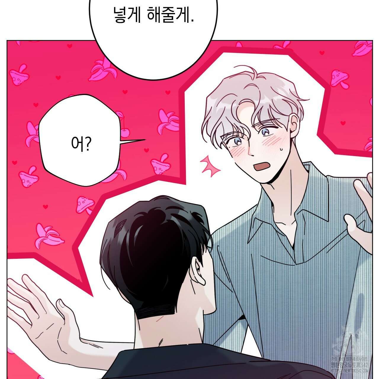 홈파이브 86화 24