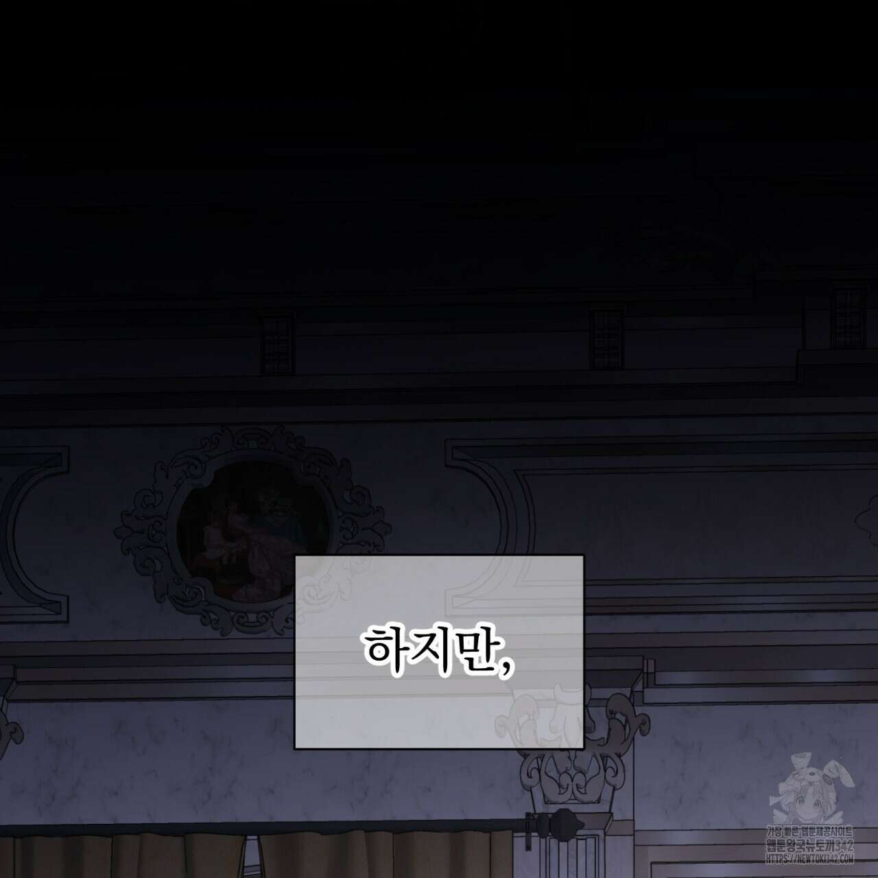 도미넌트 캐슬 36화 10