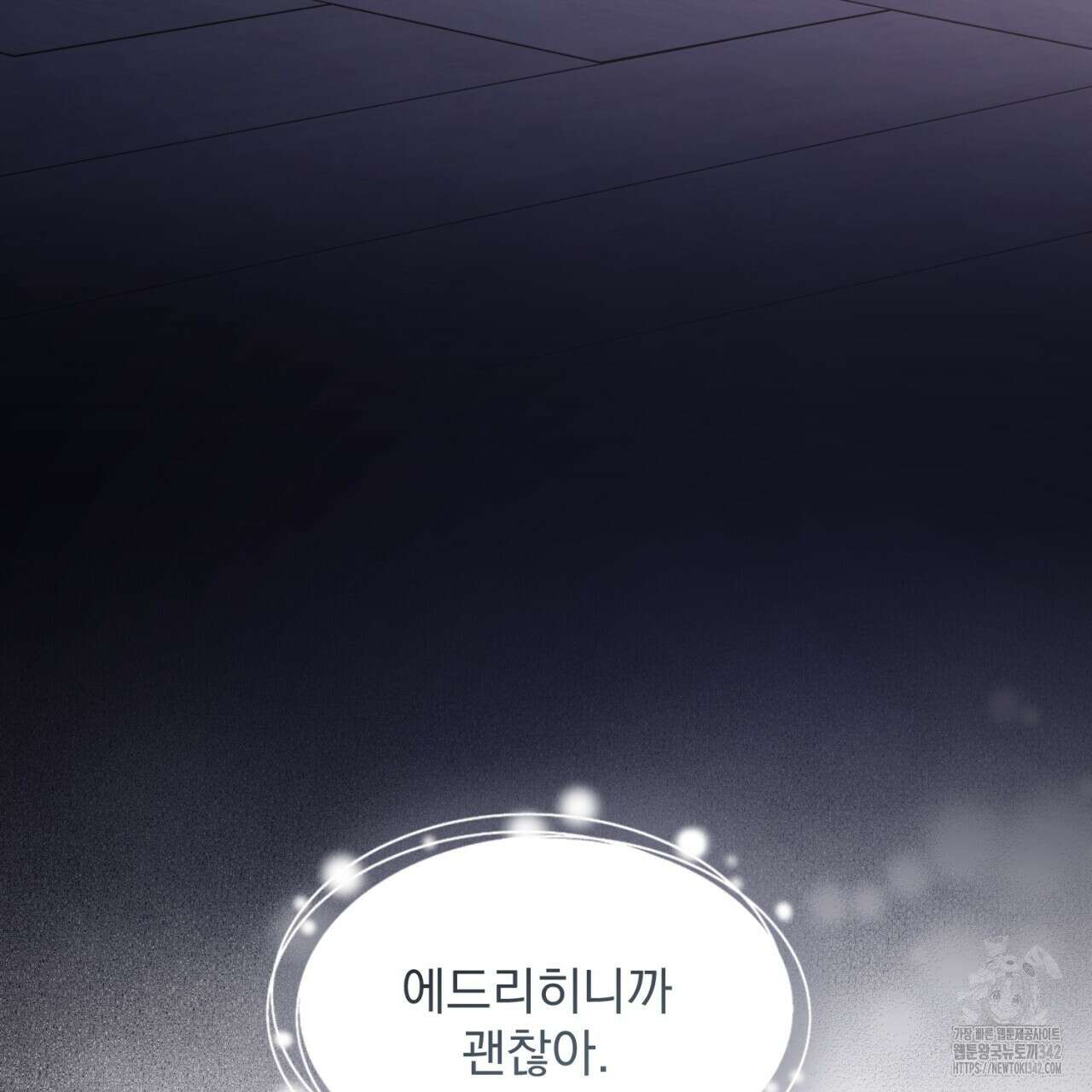 도미넌트 캐슬 36화 13