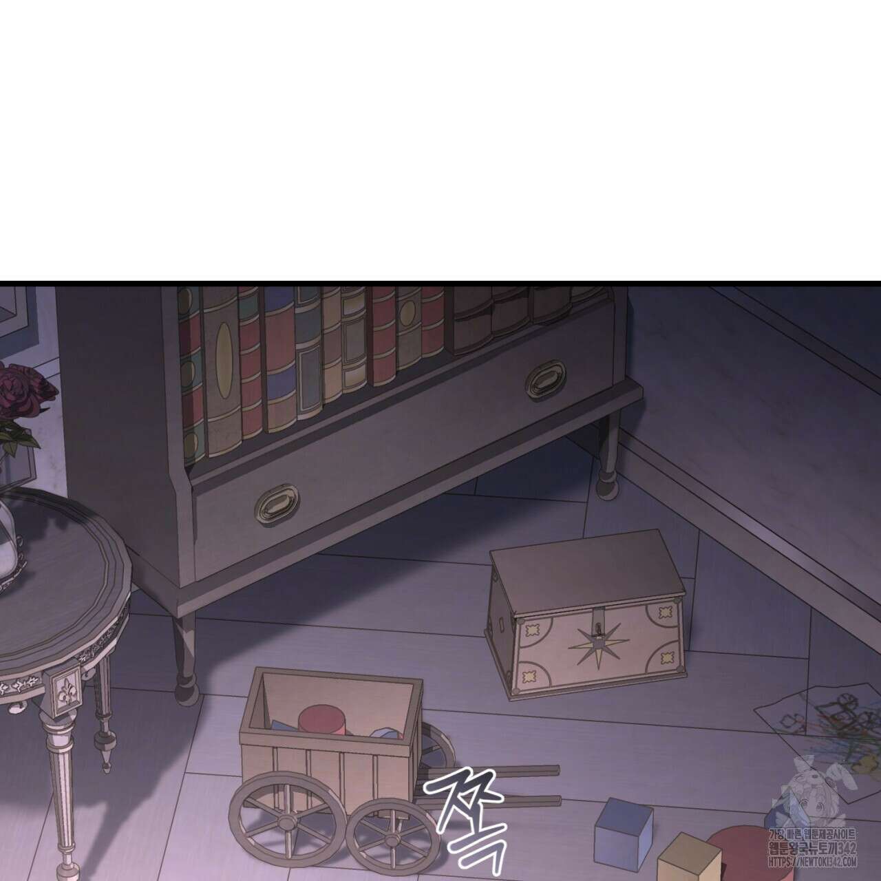 도미넌트 캐슬 36화 19