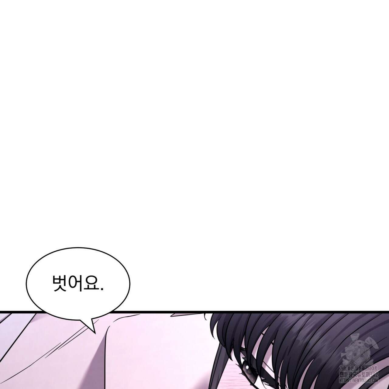 도미넌트 캐슬 36화 24