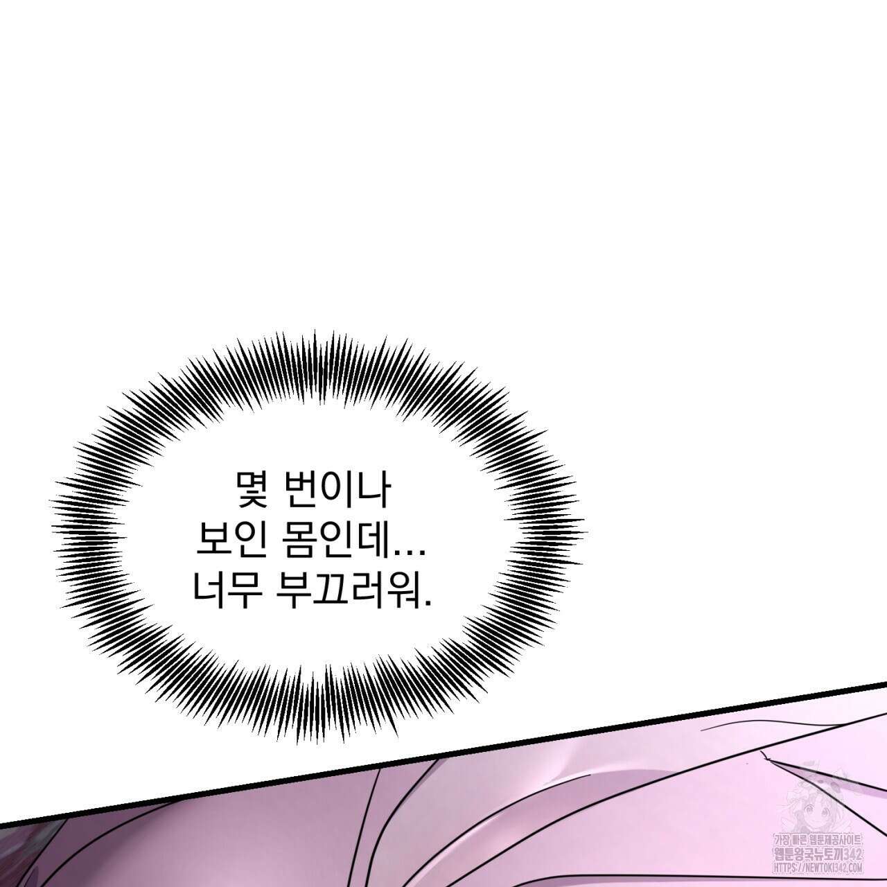 도미넌트 캐슬 36화 26