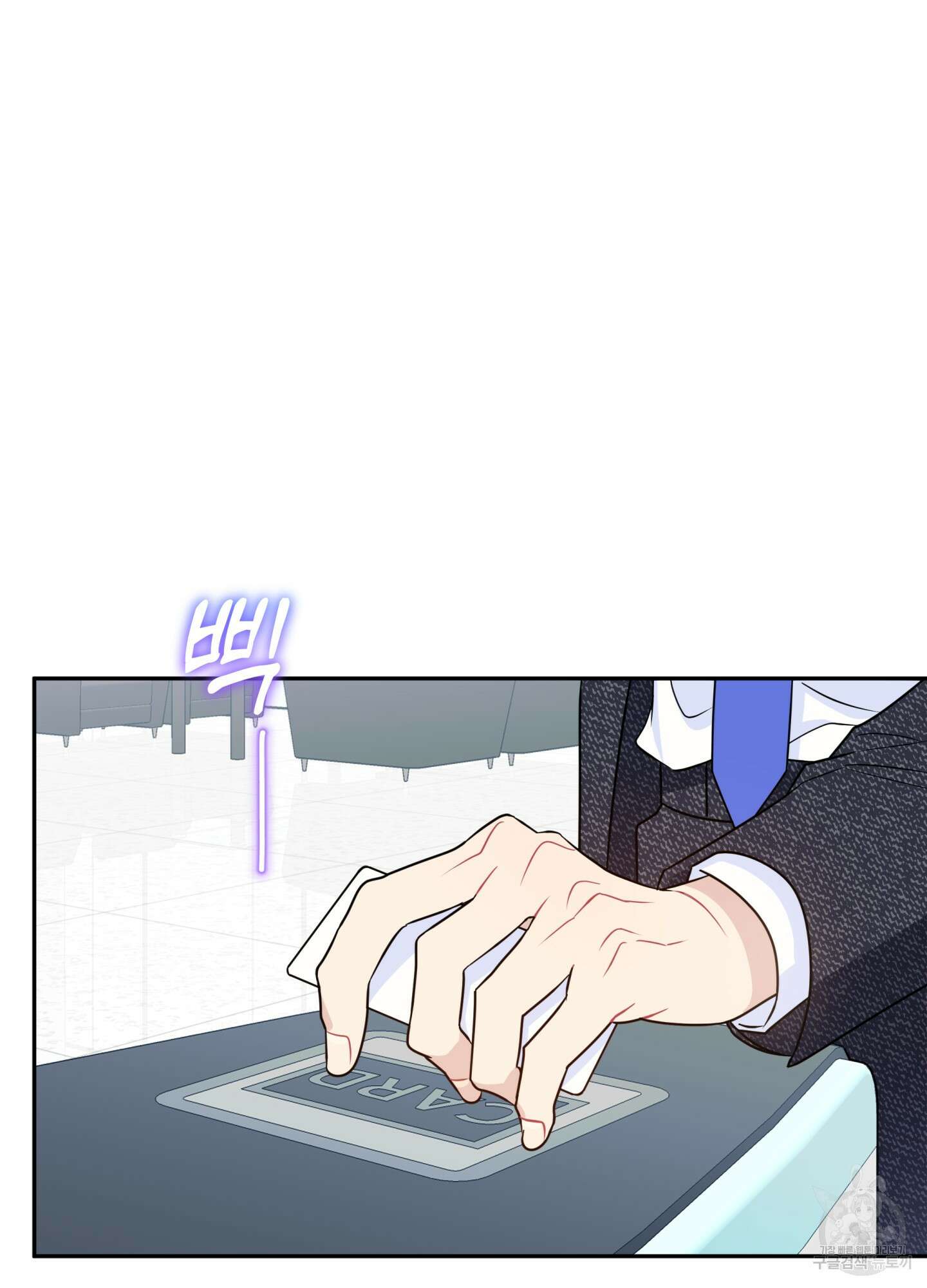 악수는 생략합시다 18화 2