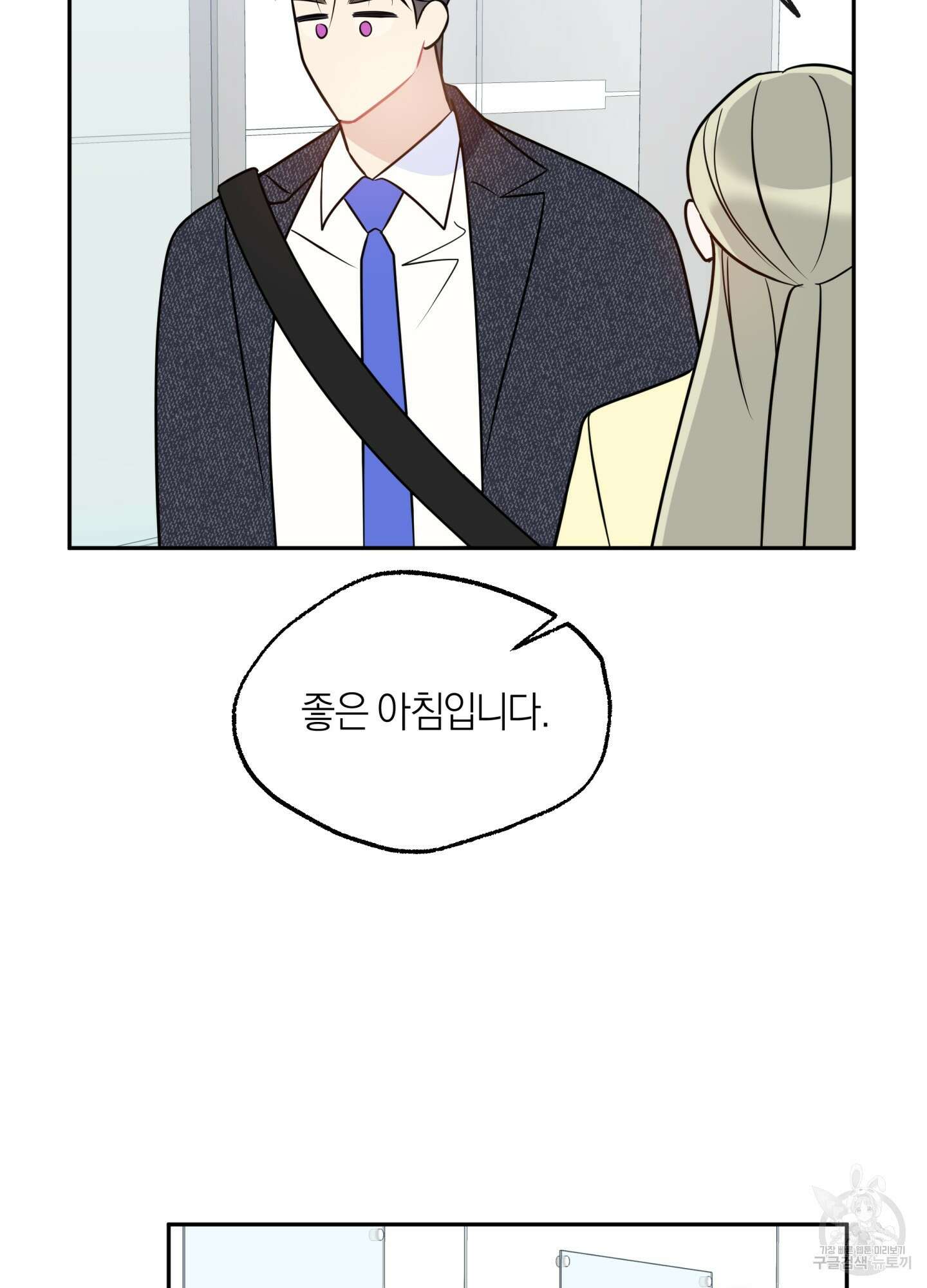 악수는 생략합시다 18화 14