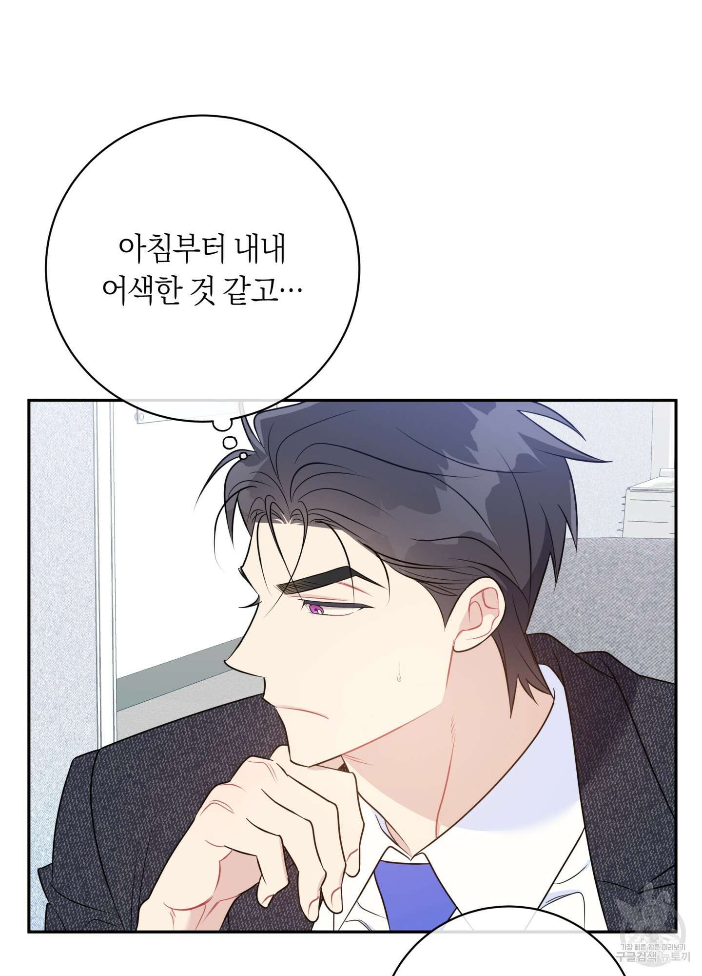 악수는 생략합시다 18화 18
