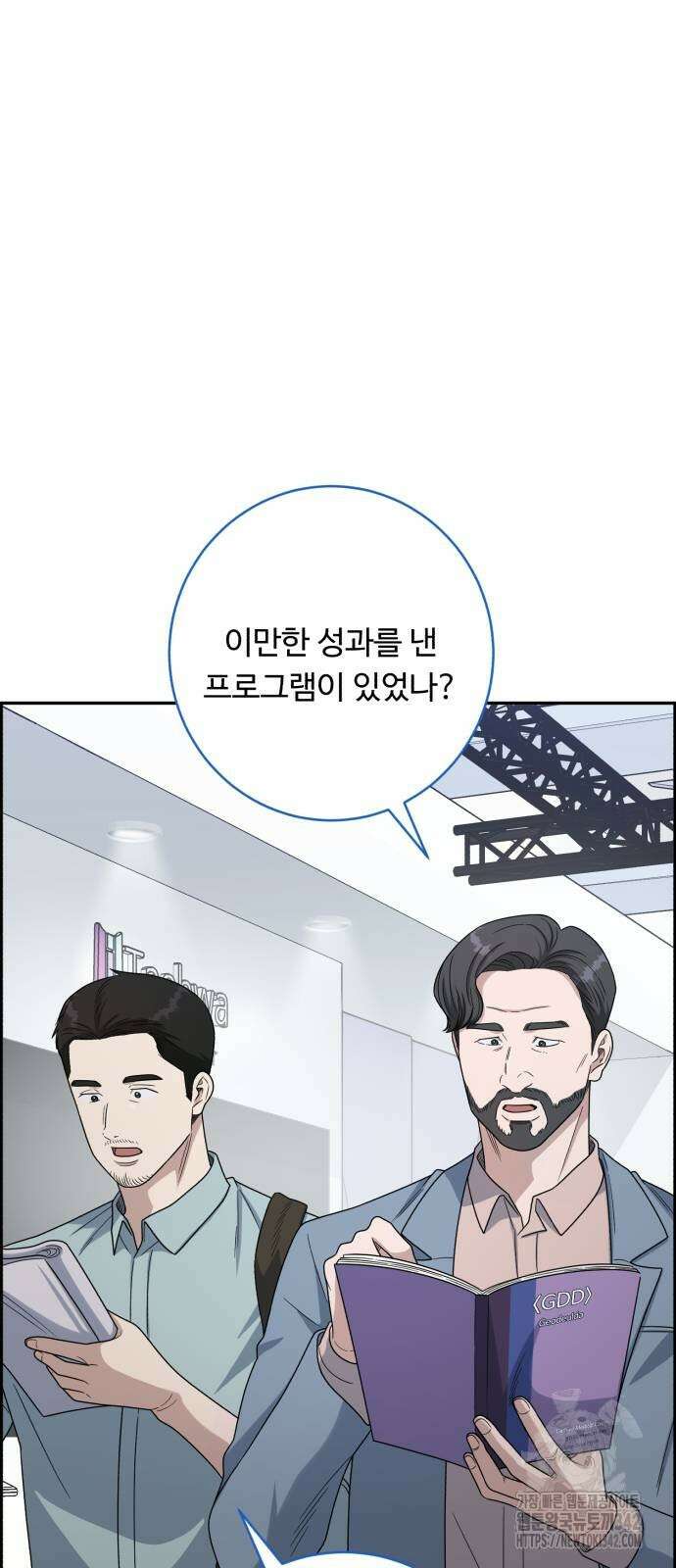 A.I. 닥터 161화 2