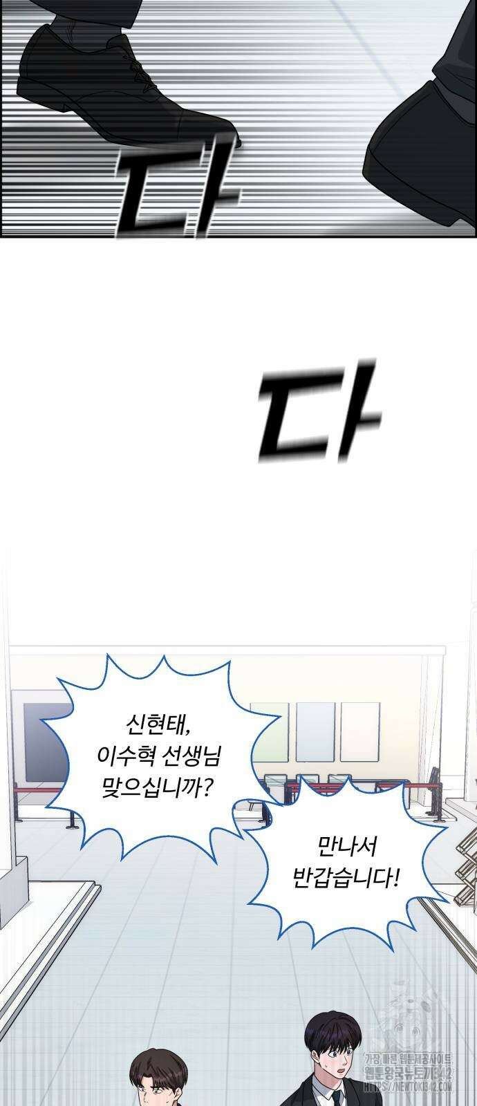 A.I. 닥터 161화 10
