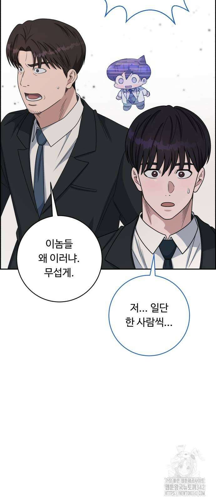 A.I. 닥터 161화 12