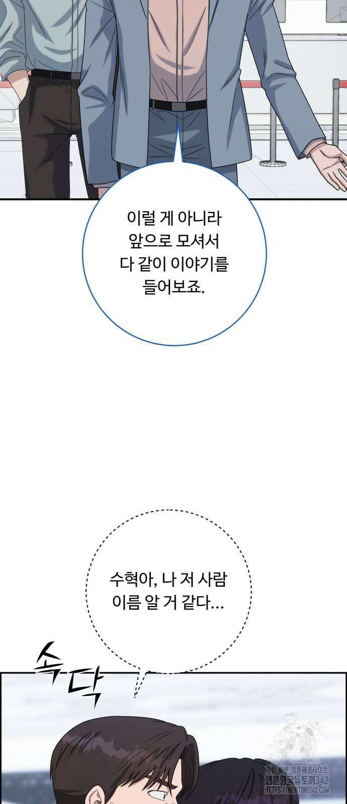 A.I. 닥터 161화 14