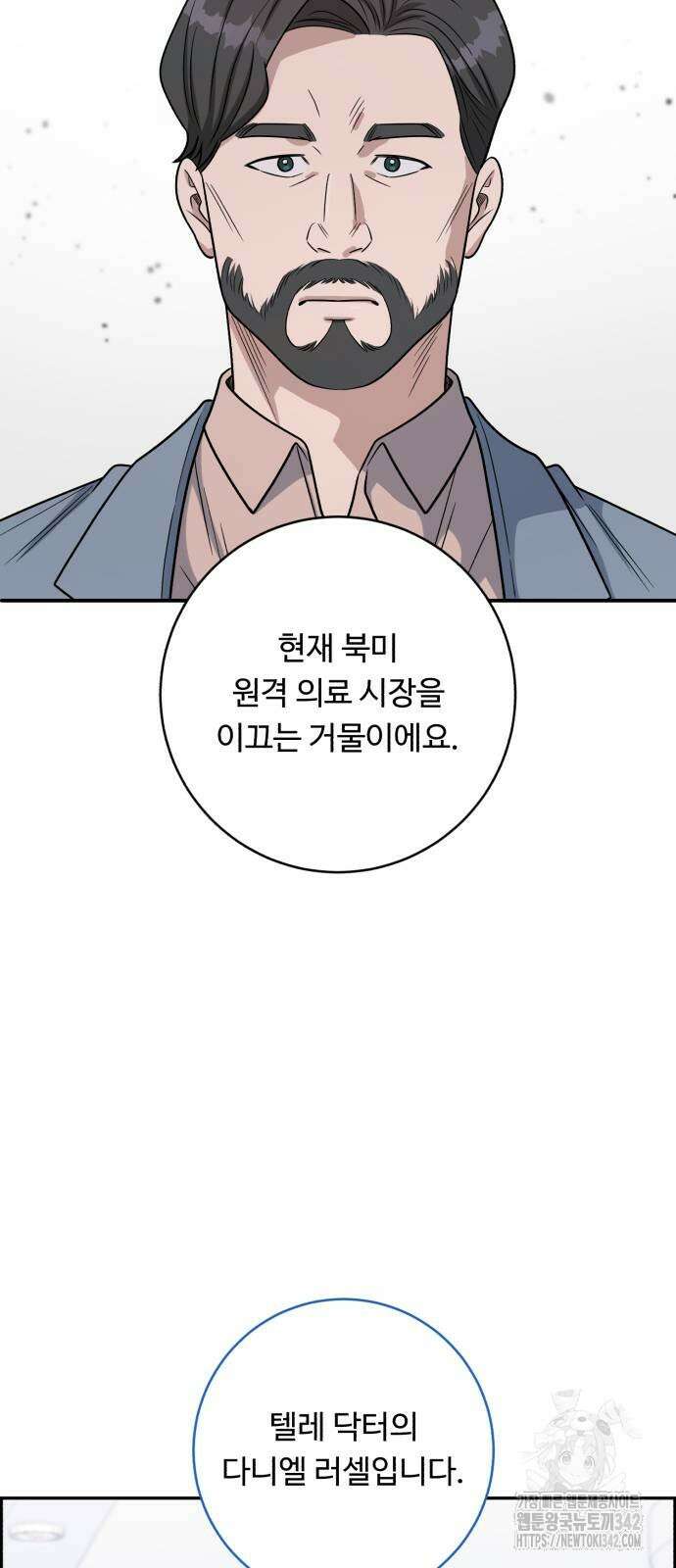 A.I. 닥터 161화 16