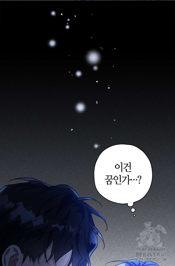 내 친구가 마왕이 될 것 같다 22화 5