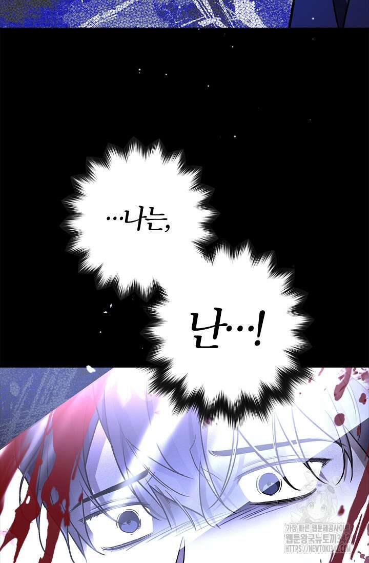 내 친구가 마왕이 될 것 같다 22화 15