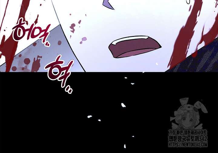내 친구가 마왕이 될 것 같다 22화 16