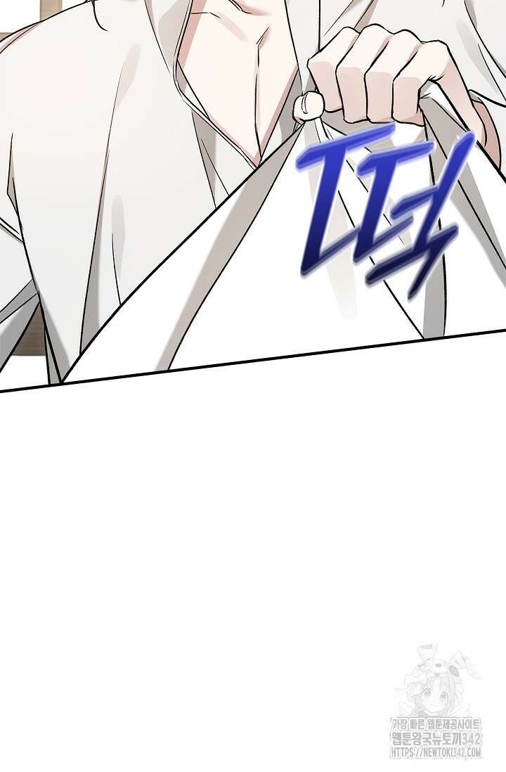 내 친구가 마왕이 될 것 같다 22화 18