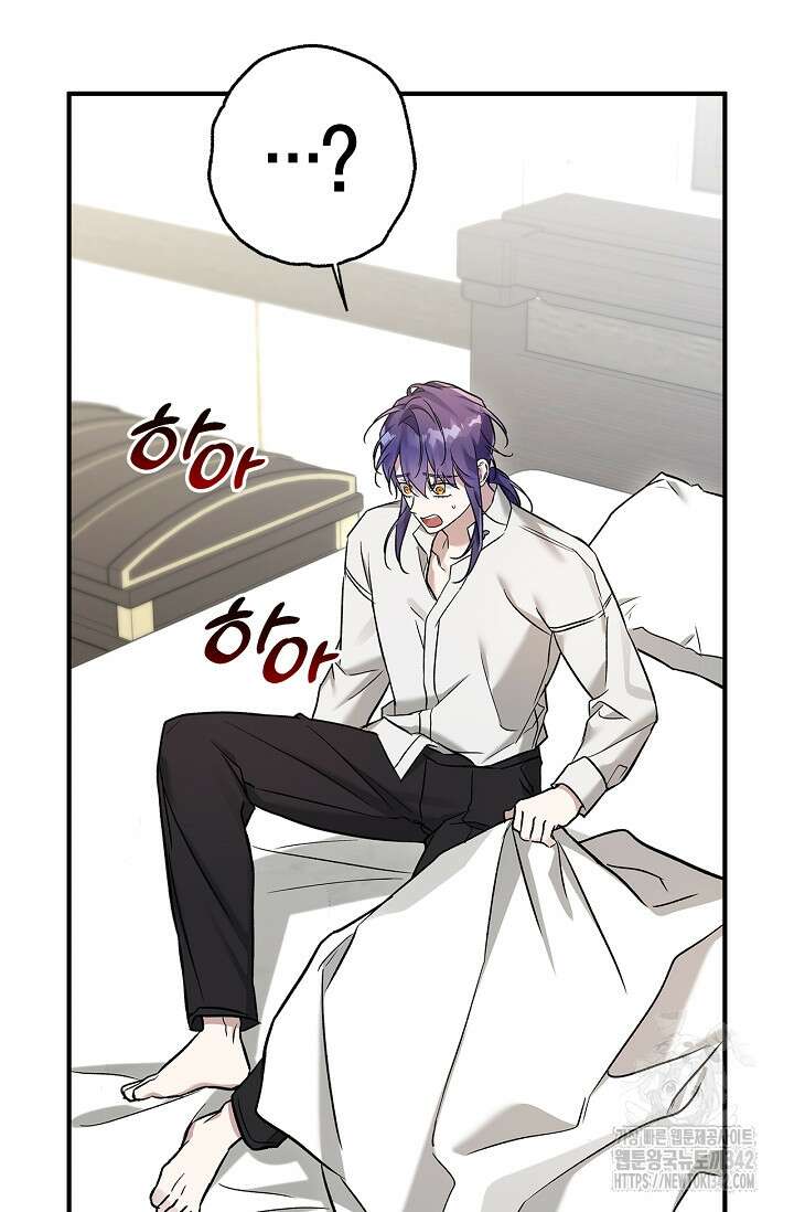 내 친구가 마왕이 될 것 같다 22화 19
