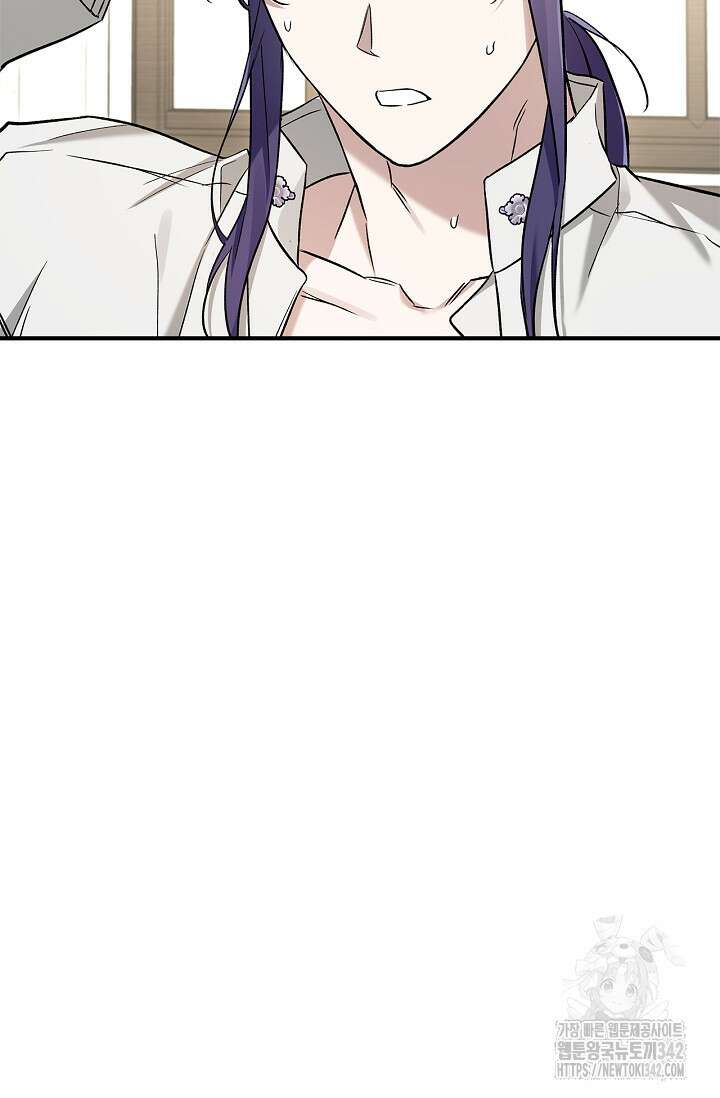 내 친구가 마왕이 될 것 같다 22화 21