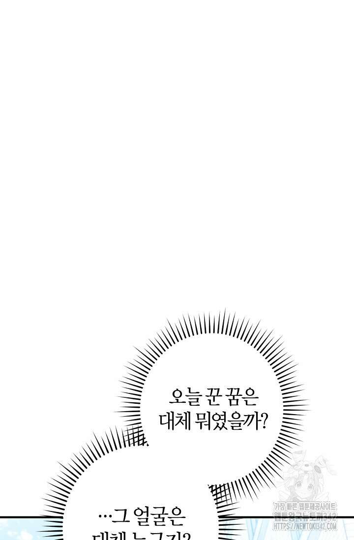 내 친구가 마왕이 될 것 같다 22화 23