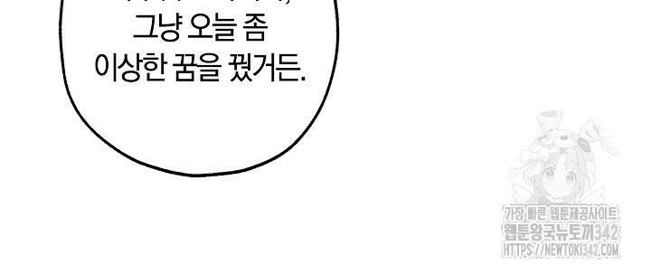 내 친구가 마왕이 될 것 같다 22화 26
