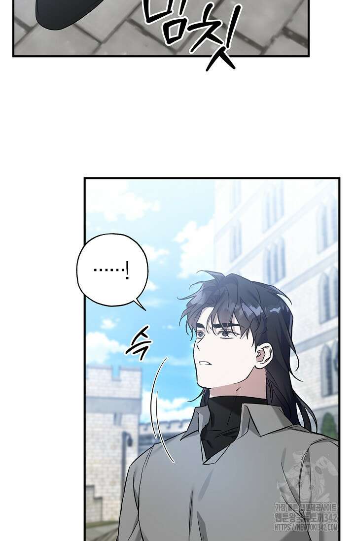내 친구가 마왕이 될 것 같다 22화 32