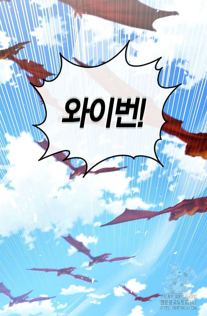 내 친구가 마왕이 될 것 같다 22화 47