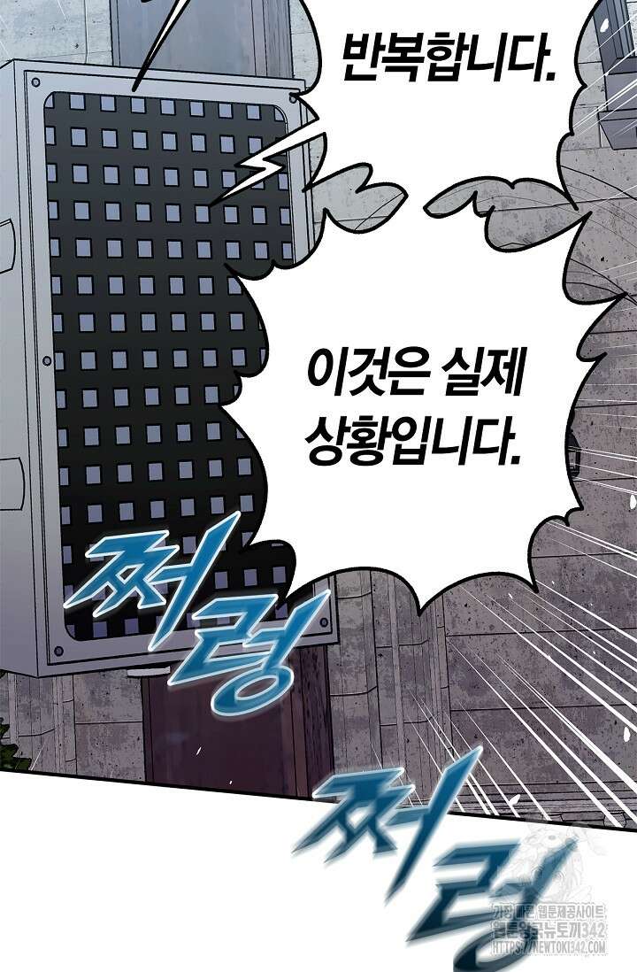 내 친구가 마왕이 될 것 같다 22화 50