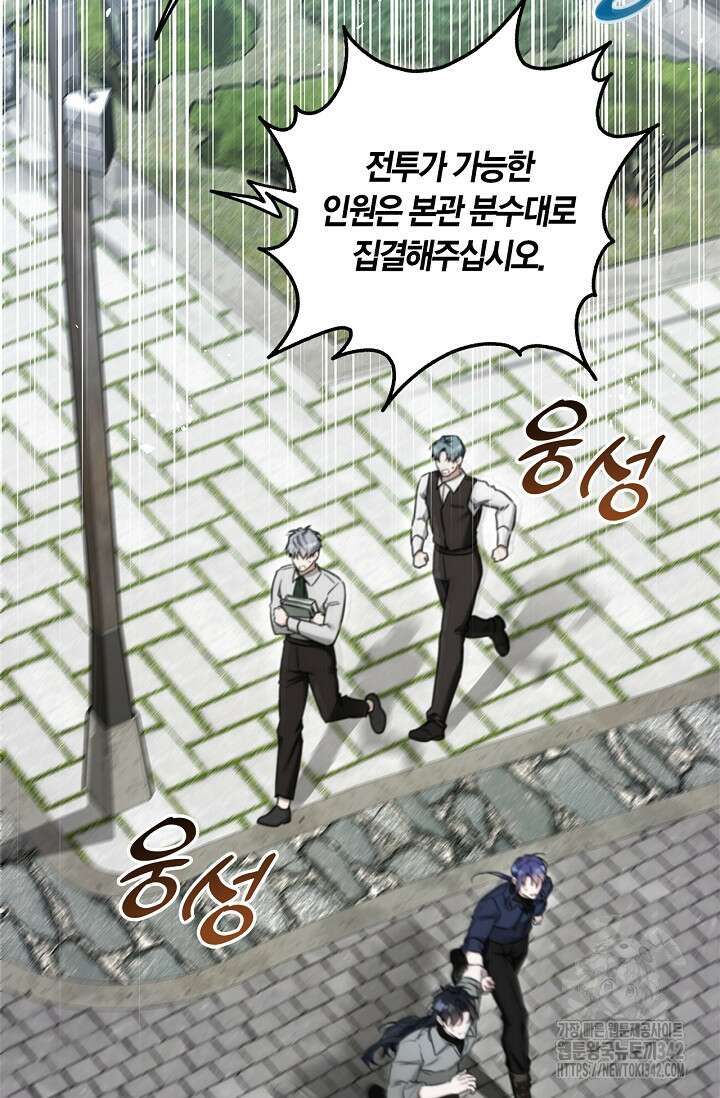 내 친구가 마왕이 될 것 같다 22화 52