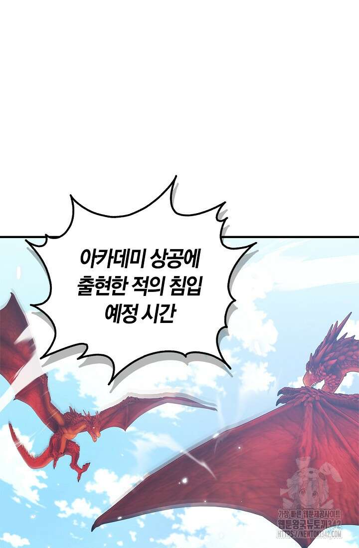 내 친구가 마왕이 될 것 같다 22화 54