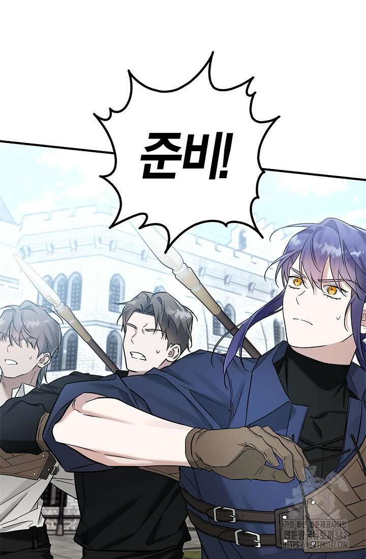 내 친구가 마왕이 될 것 같다 22화 66