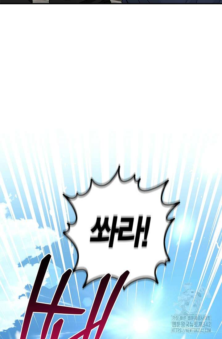 내 친구가 마왕이 될 것 같다 22화 67