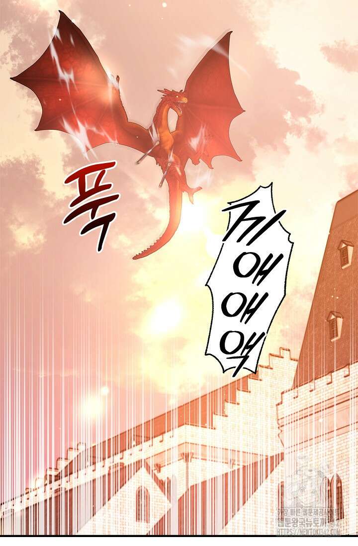 내 친구가 마왕이 될 것 같다 22화 94