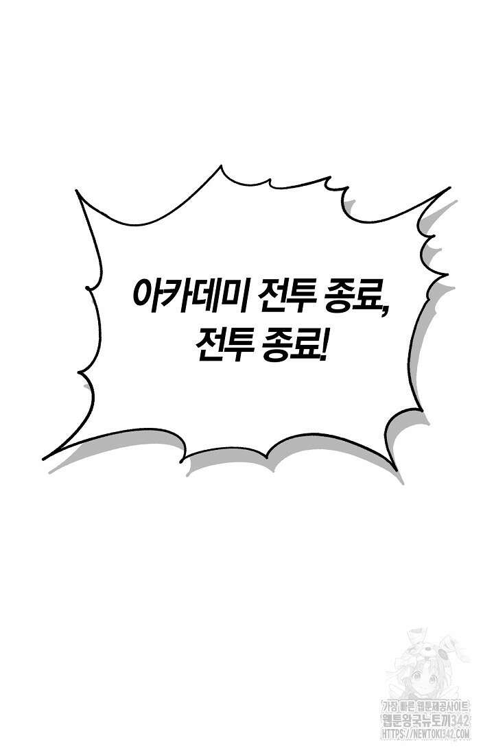 내 친구가 마왕이 될 것 같다 22화 97