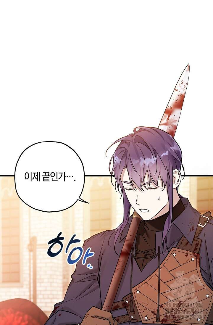 내 친구가 마왕이 될 것 같다 22화 98