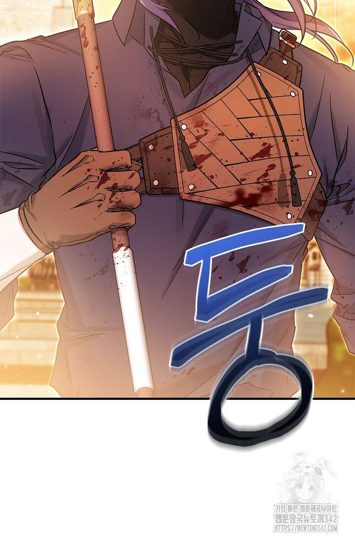 내 친구가 마왕이 될 것 같다 22화 114