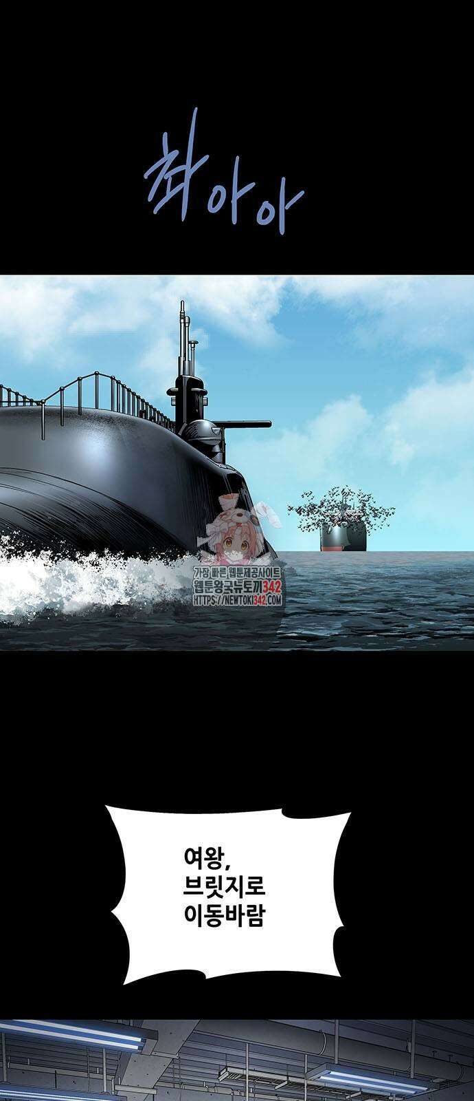 데드퀸 에필로그 10화 1