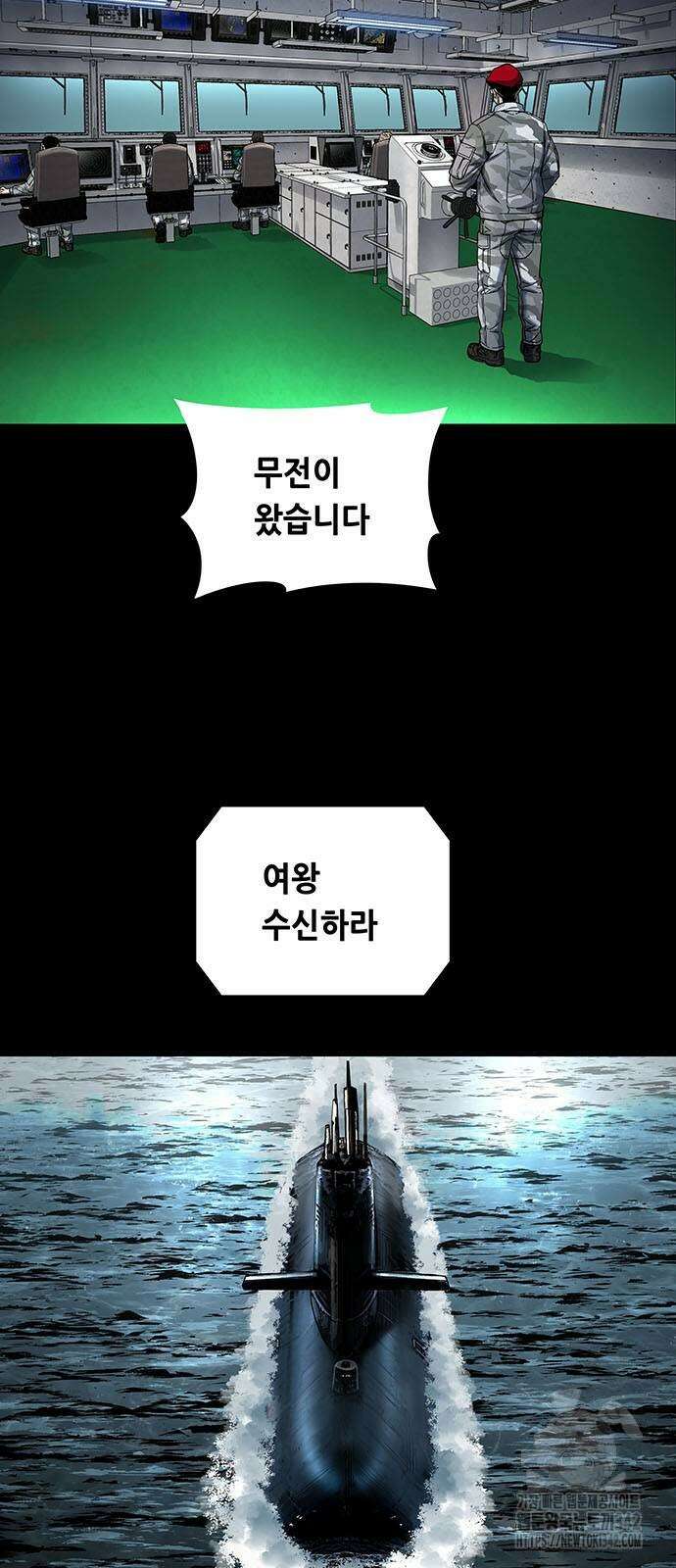 데드퀸 에필로그 10화 2