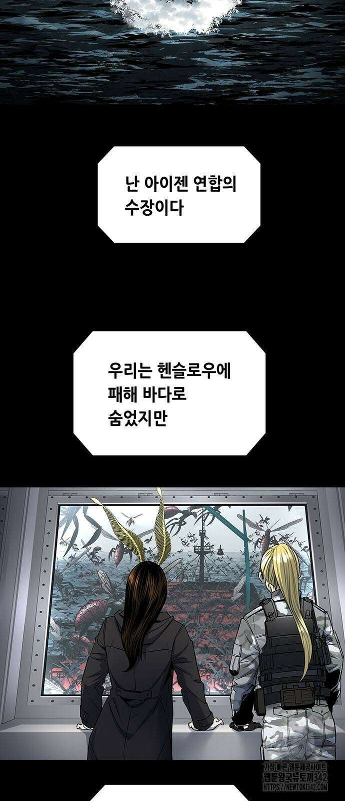 데드퀸 에필로그 10화 3