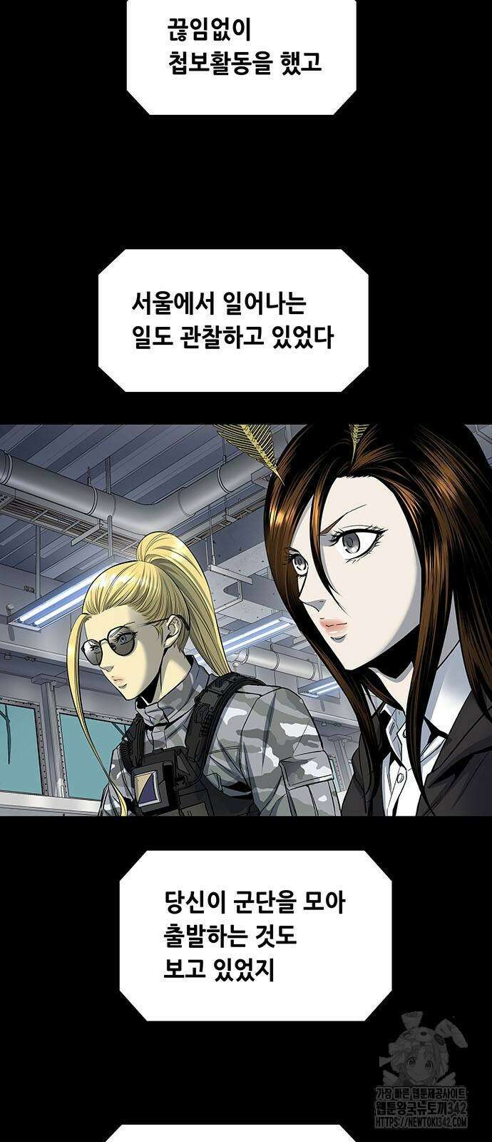 데드퀸 에필로그 10화 4