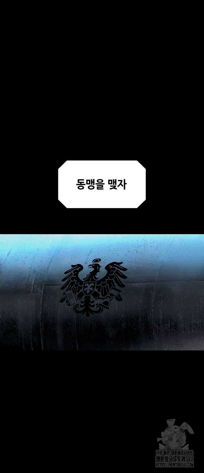데드퀸 에필로그 10화 6