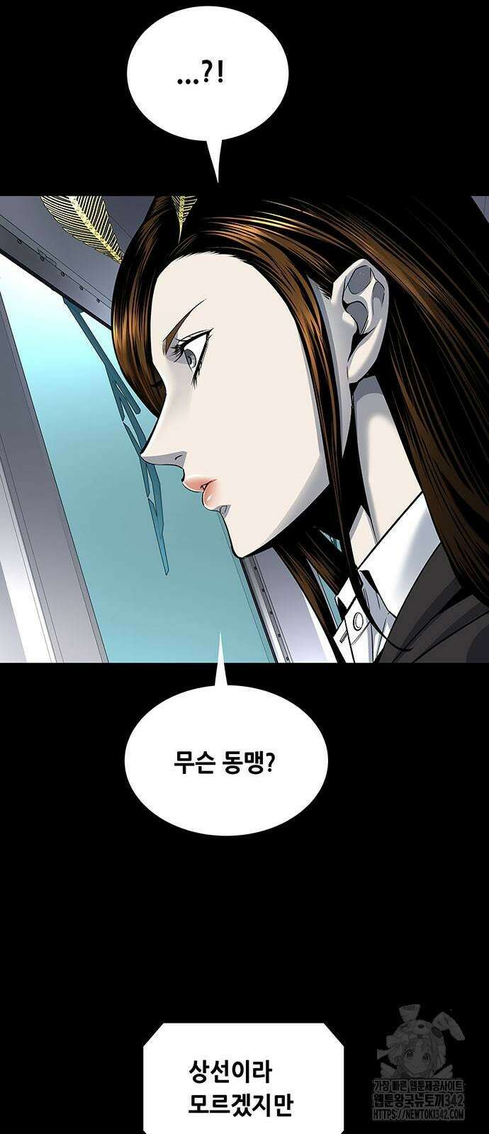데드퀸 에필로그 10화 7