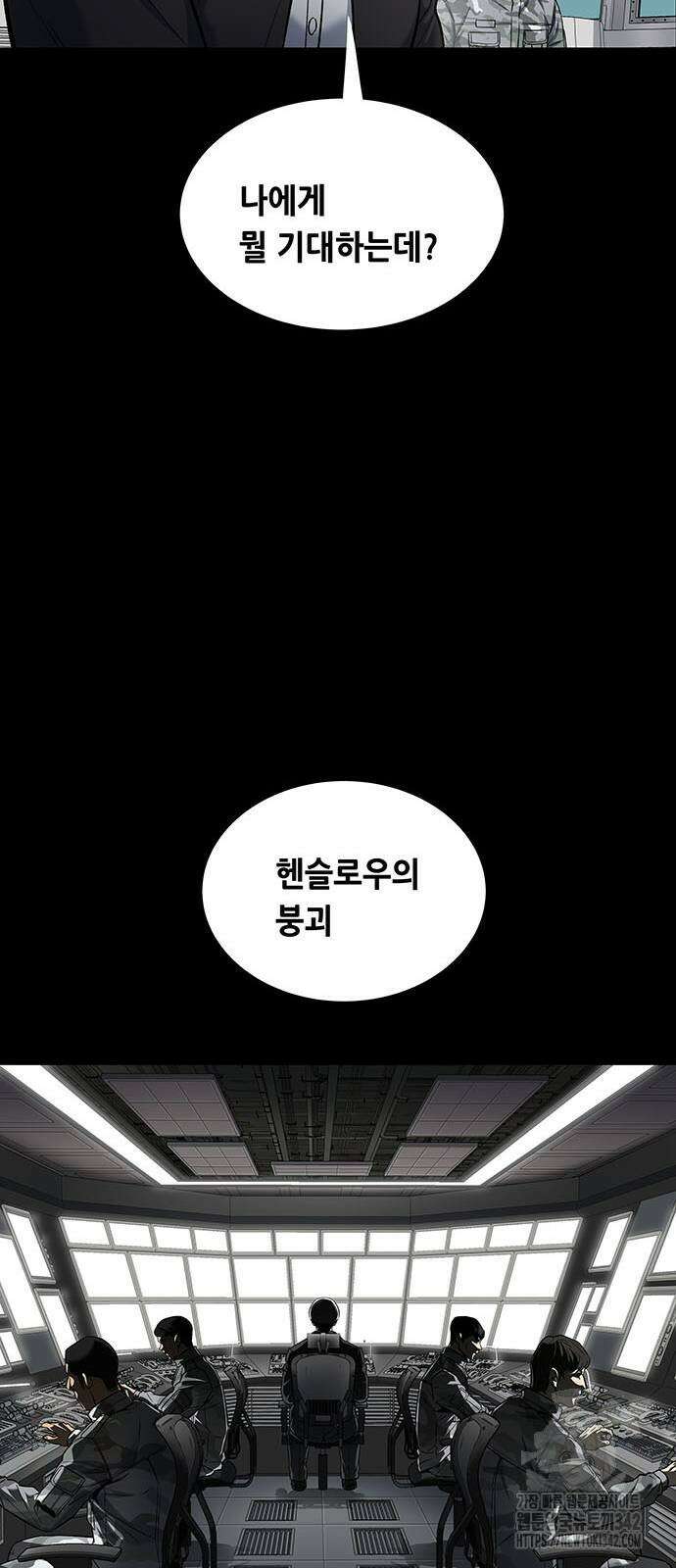 데드퀸 에필로그 10화 11